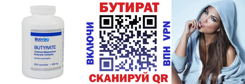 сайты даркнета телеграм  купить наркотик  Бронницы  Бутират бутик 