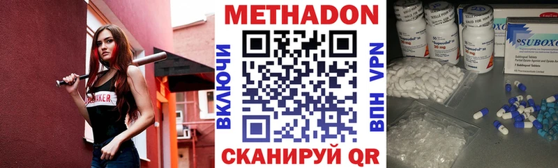 МЕТАДОН methadone  где купить наркоту  Бронницы 